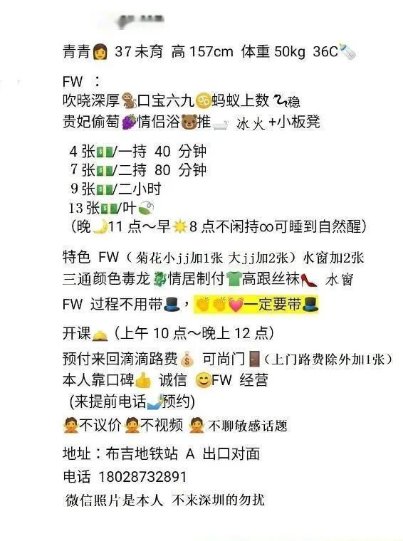 布吉少妇青青