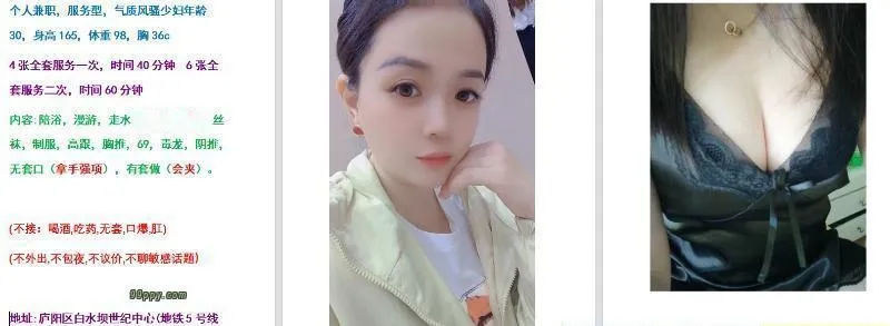 庐阳少妇