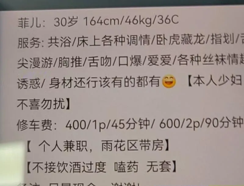 长沙性价比少妇子菲儿