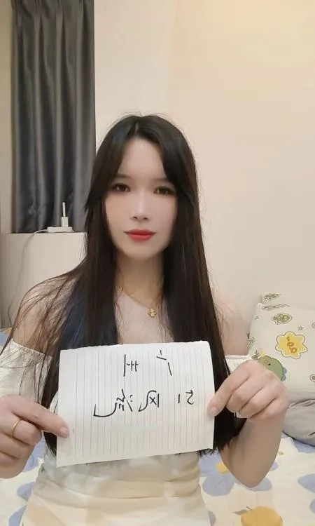 白云小辣椒