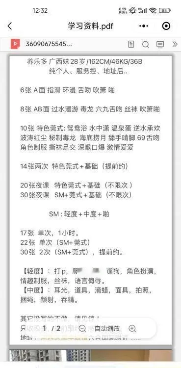 河西养乐多妹子