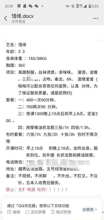 淘金熟女服务系惜缘