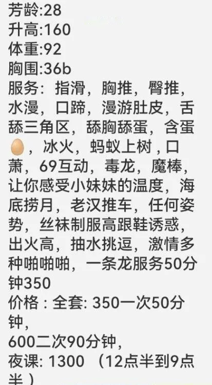 性价比熟女