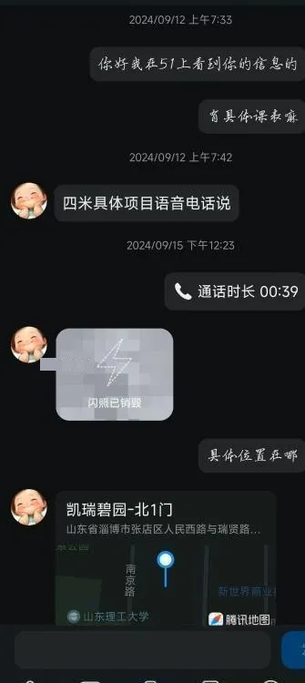 张店少妇