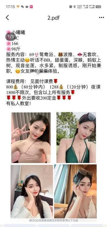 颜值美女大胸