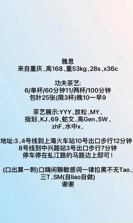 上海美少妇雅思