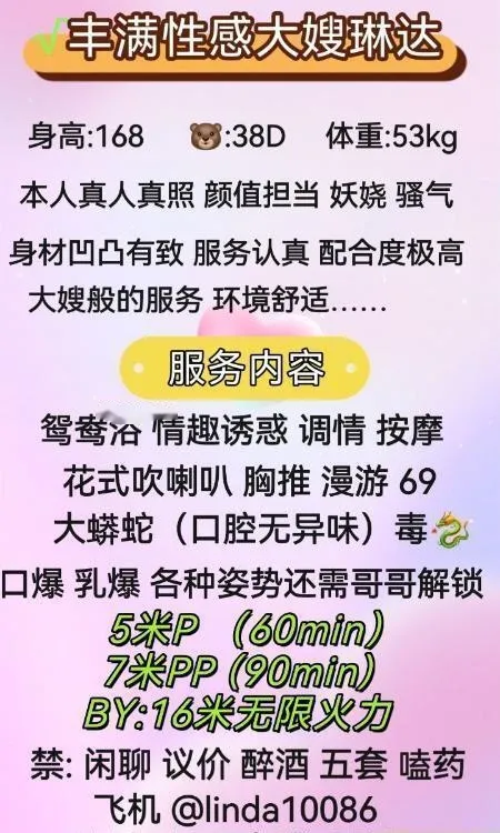 丰满性感大嫂琳达