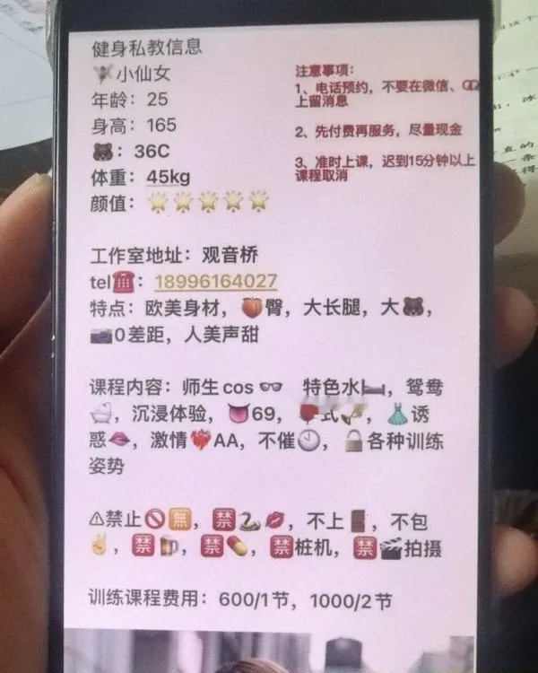 江北小仙女