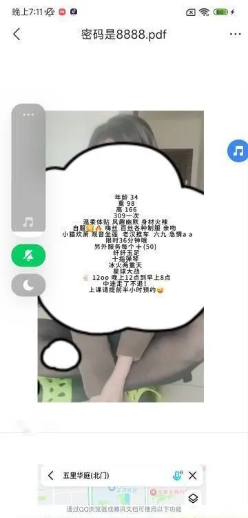 蜀山飘姐