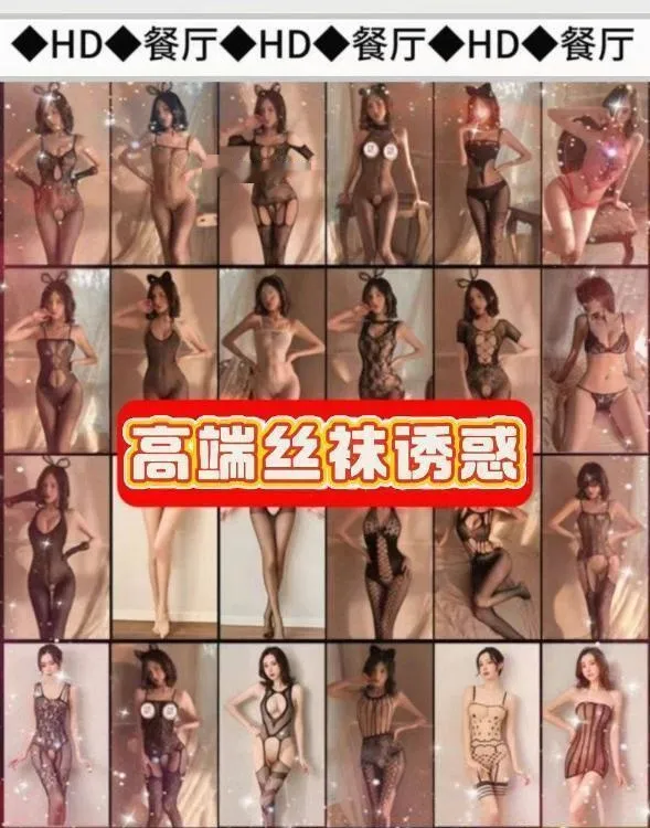 换装艳舞调情