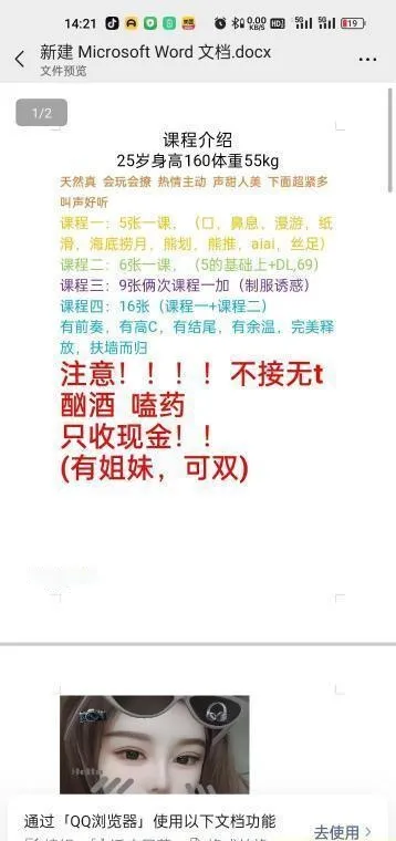 苗条撩人少妇