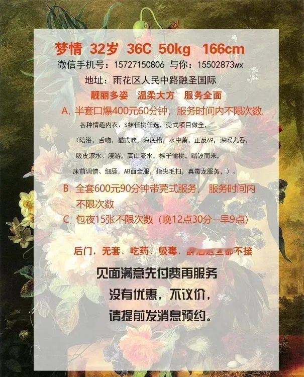 雨花梦情