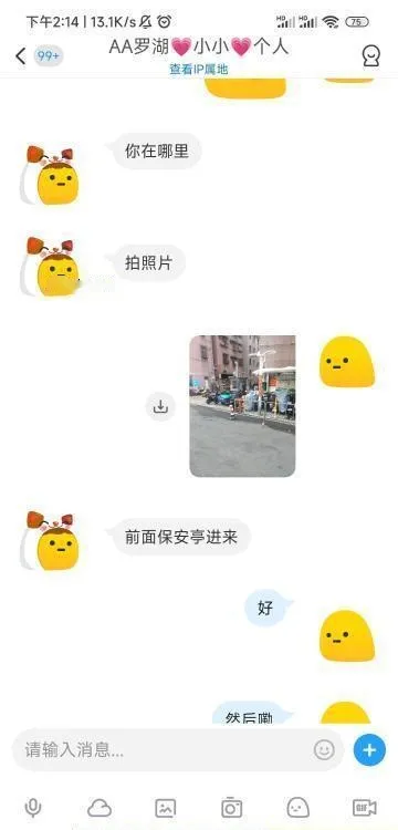 罗湖小小