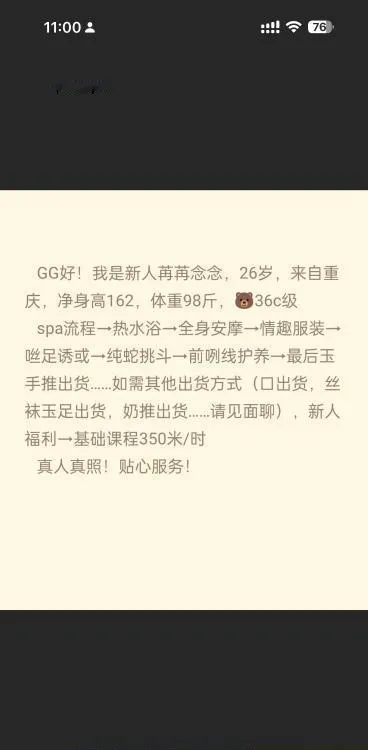 苏州吴中念念