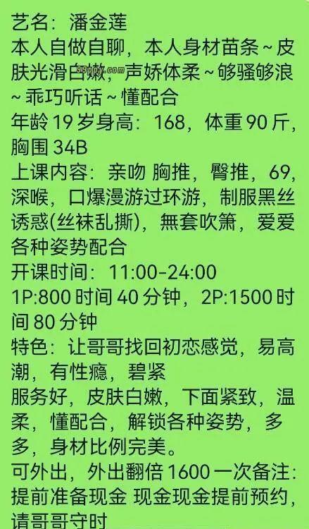 三堡潘金莲