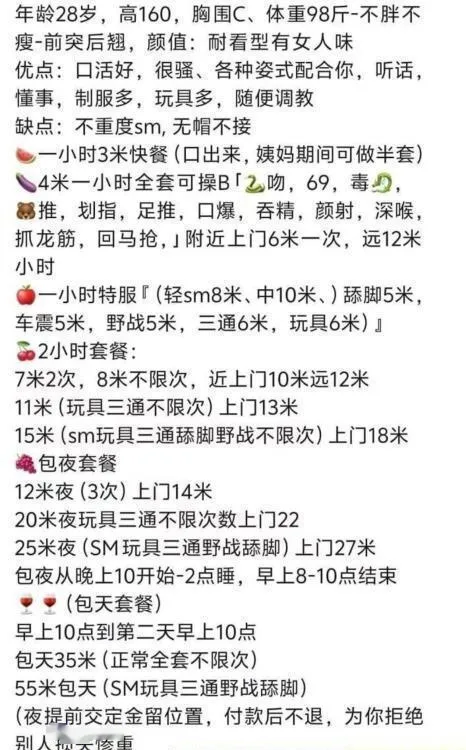 sm猫老师