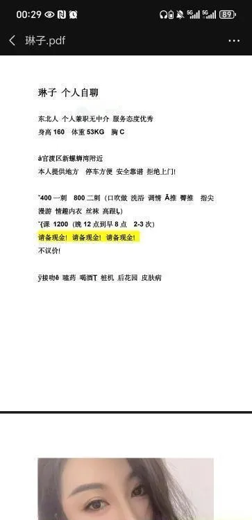 东北骚气小少妇