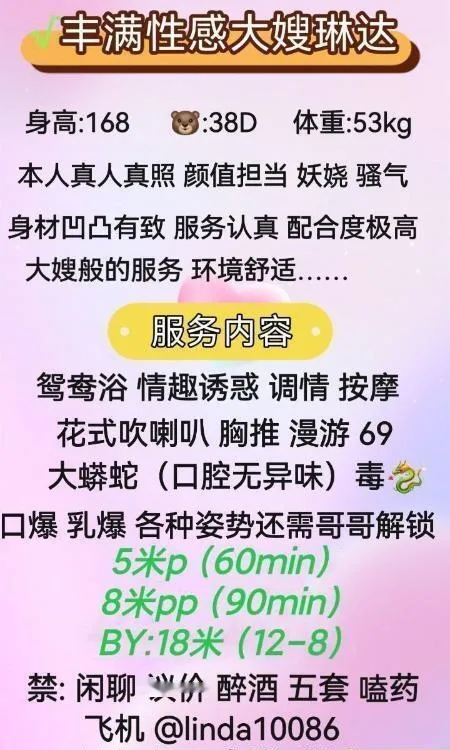 丰满性感大嫂琳达