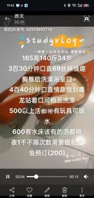 韵味十足