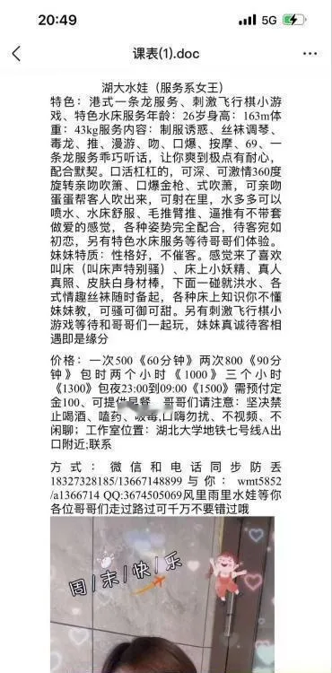 武昌服务性水娃