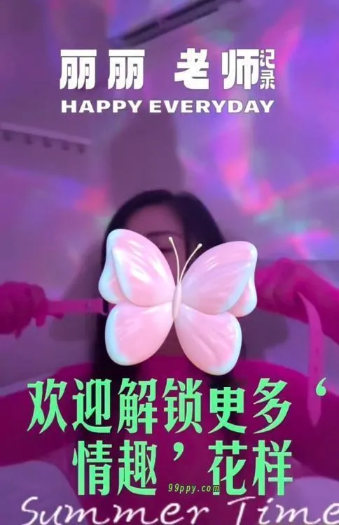 骚货丽丽