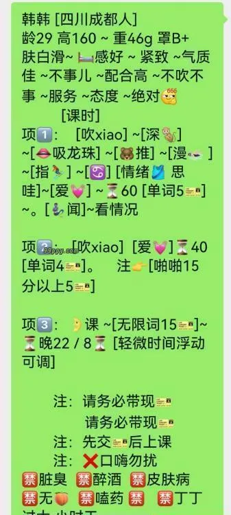 滨海新区韩韩
