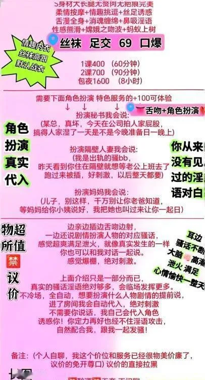 角色扮演骚妇