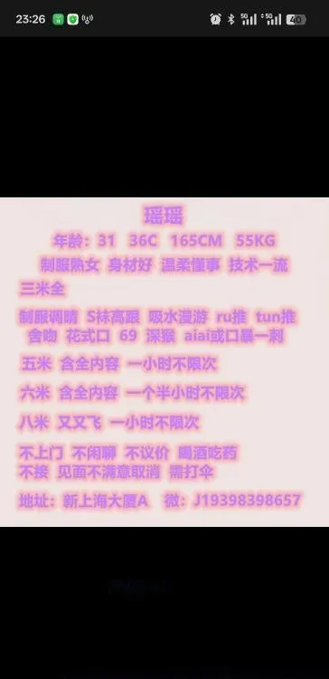 观音桥瑶瑶