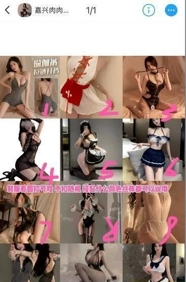 嘉兴超顶的老师肉肉