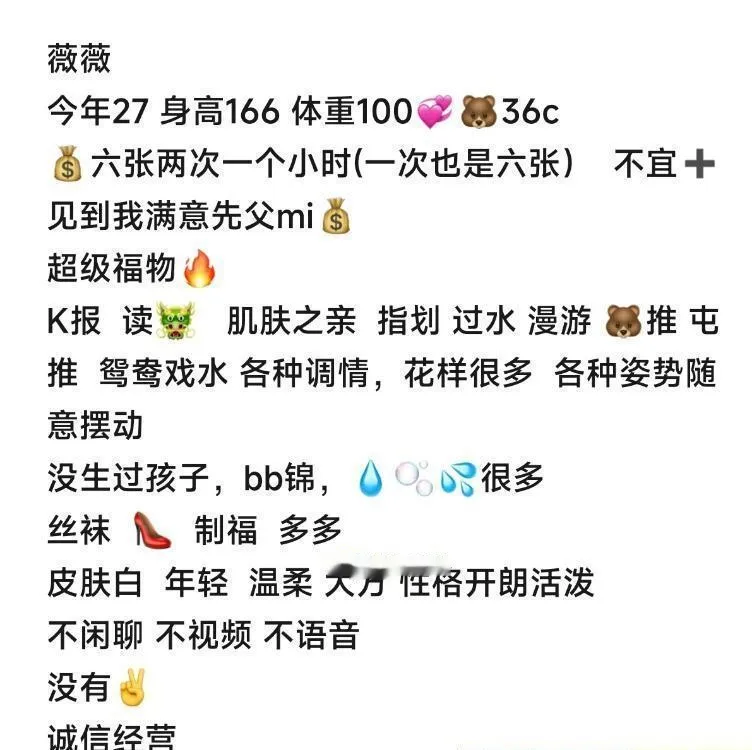 拱墅区薇薇