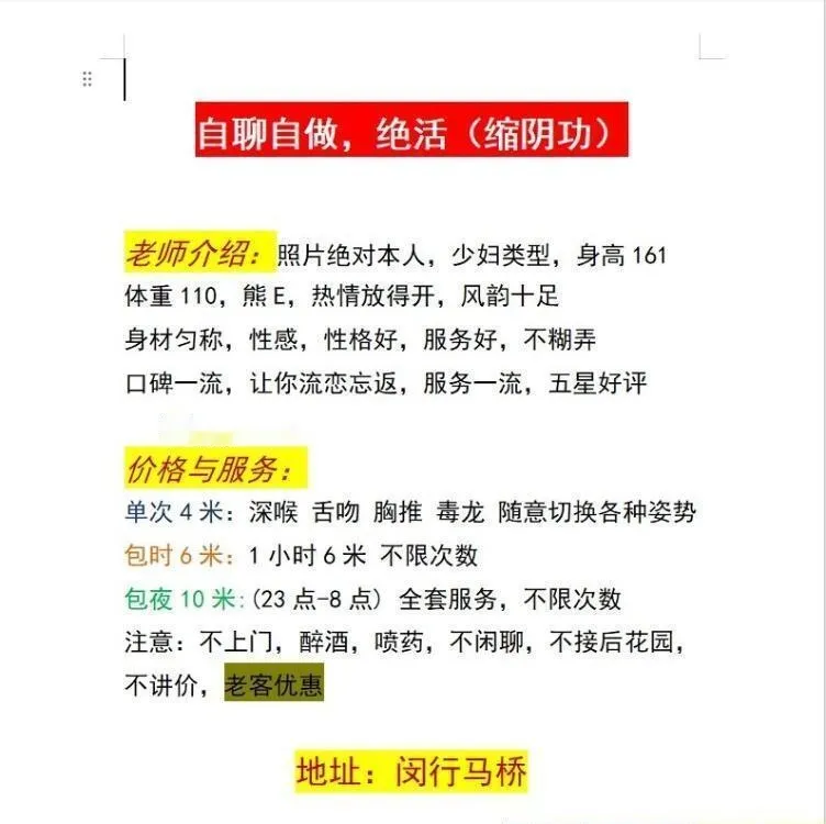 闵行绝活达人
