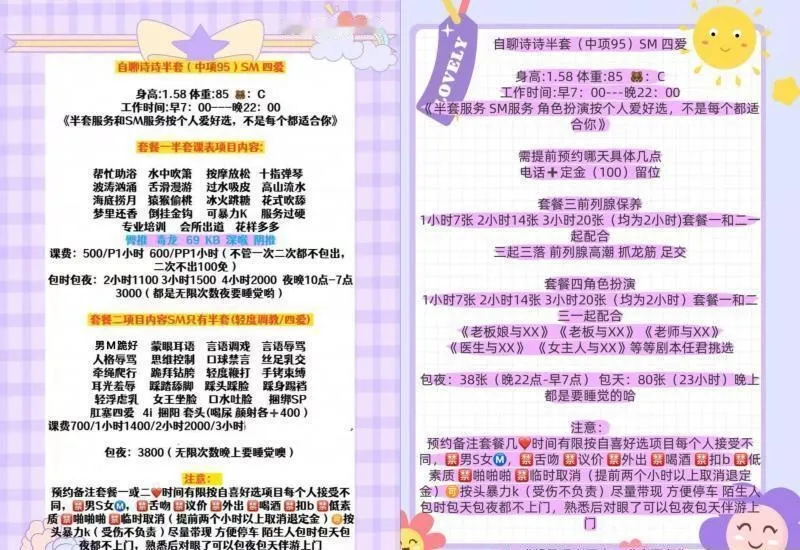 自聊诗诗半套 四爱