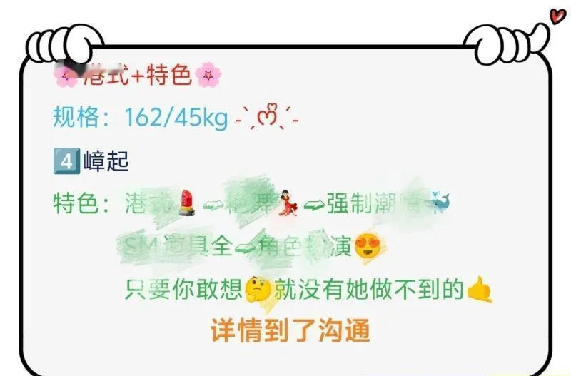城阳区港式小姐姐