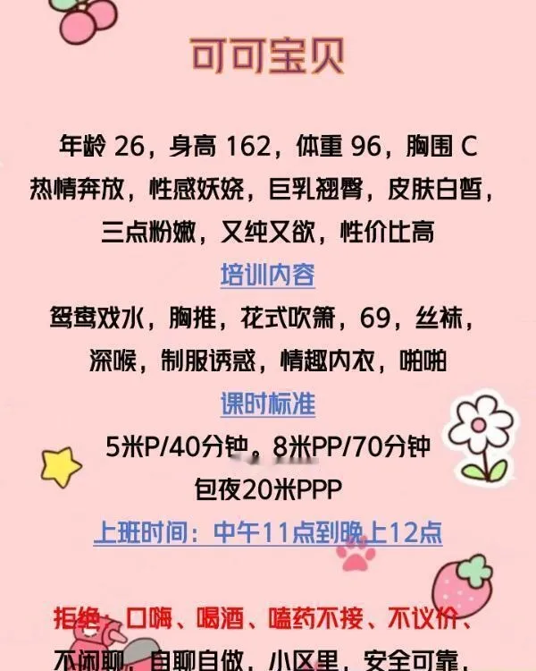 长春可可