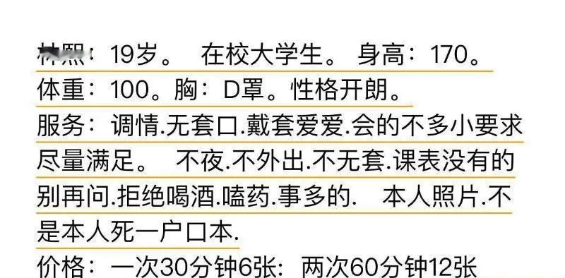 瑶海粉嫩白嫩妹林熙