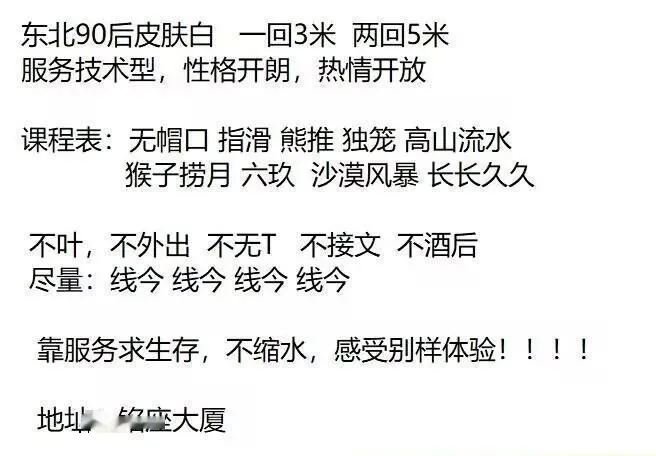 瑶海东北少妇