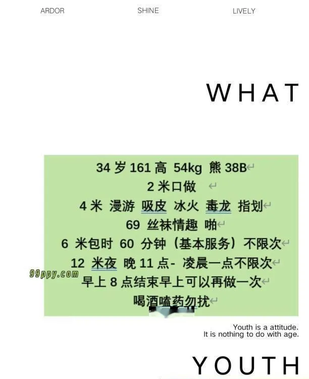 吴中微胖大胸妹