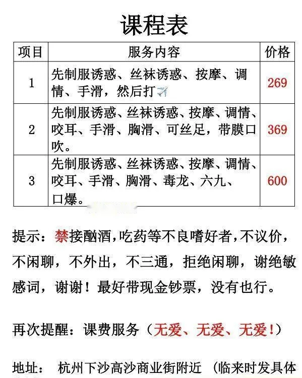 半套SPA张子枫