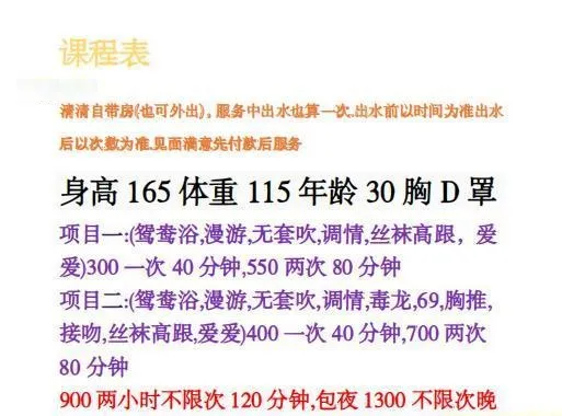 清清体验