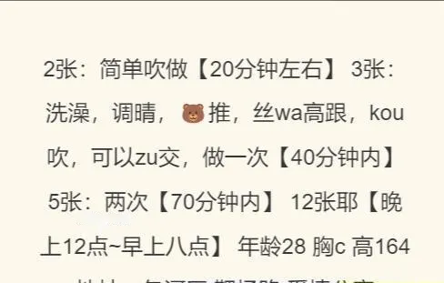 包河少妇莎莎