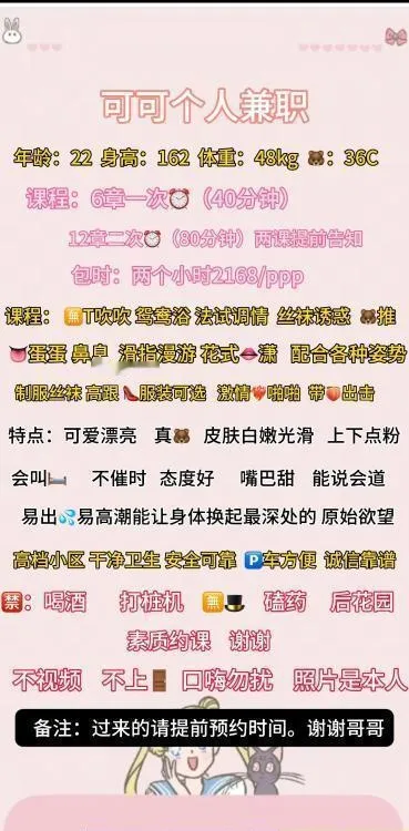 坂田嫩妹可可