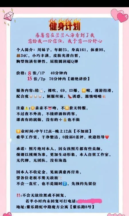 闵行川妹子诗彤