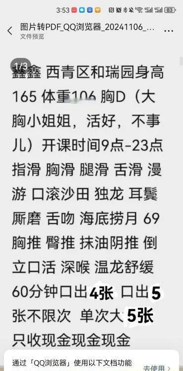 大奶小姐姐