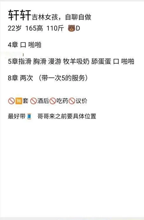 河北区漂亮女孩
