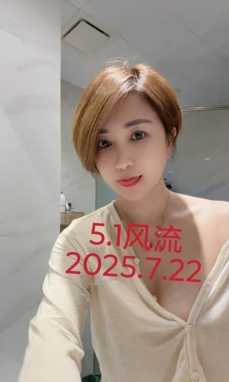 余杭短发姐姐