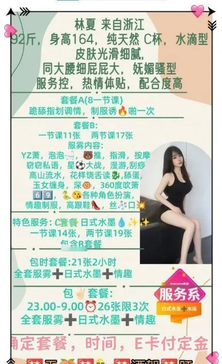 林夏老师