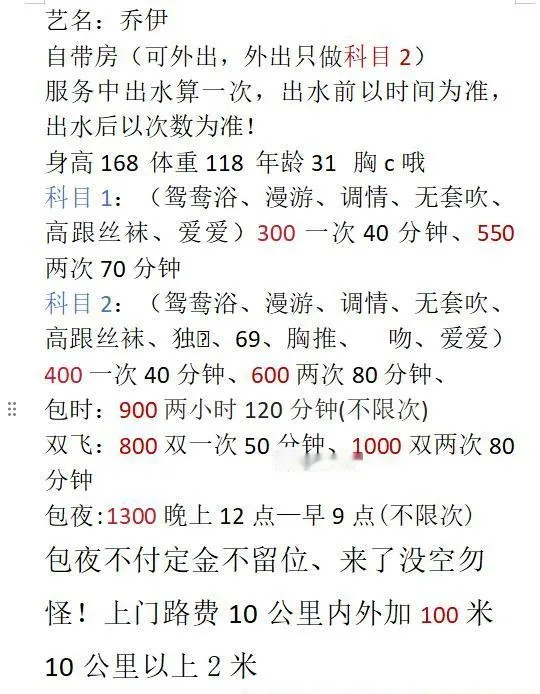 开福区乔伊体验