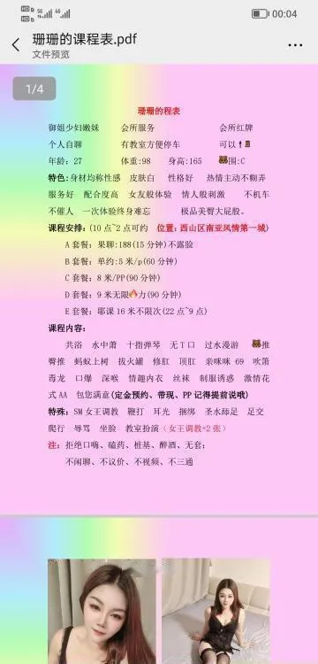 南亚风骚肥臀珊珊