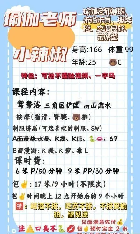 瑜伽老师兼职