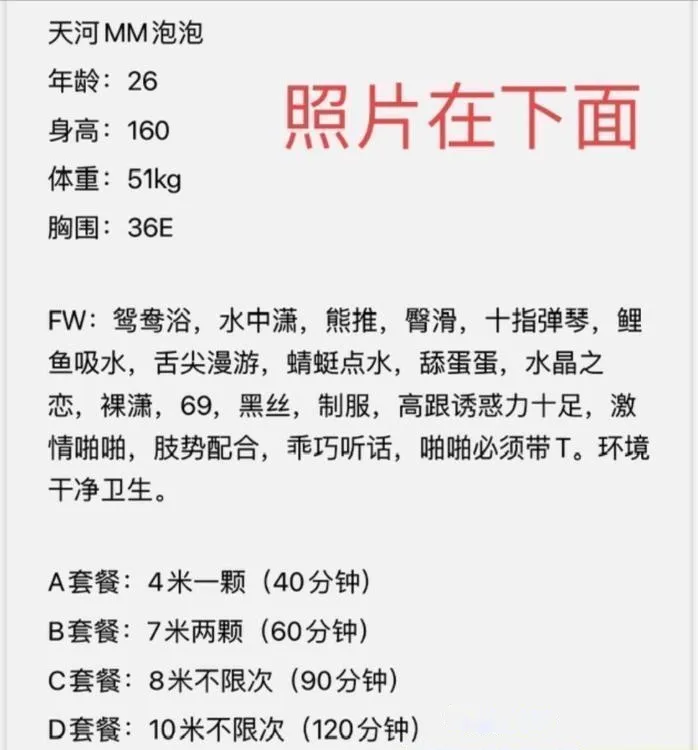天河留年奶大泡泡